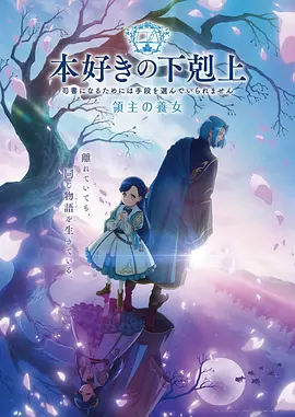 日本动漫紫罗兰永恒花园海报