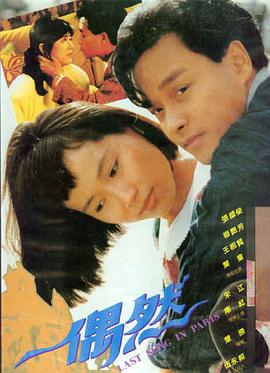 日本动漫你的名字剧场版海报